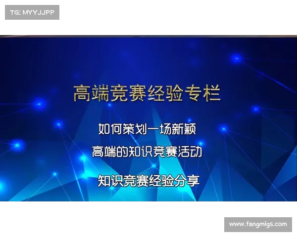 赛事要闻-赛事专栏